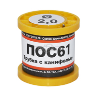 Припой ПОС-61 Т2,0 мм с канифолью (катушка 100 гр.)