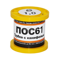 Припой ПОС-61 Т1,0 мм с канифолью (катушка 100 гр.)