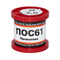 Припой ПОС-61 КР Т3,0 мм без канифоли  (катушка 100 гр.)