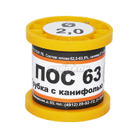 Припой ПОС-63 Т2,0 мм с канифолью (катушка 100 гр.)