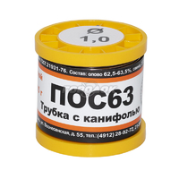 Припой ПОС-63 Т 1,0 мм с канифолью (катушка 200 гр.)
