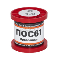 Припой ПОС-61 КР Т1,0 мм без канифоли  (катушка 100 гр.)
