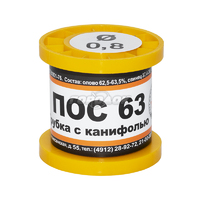 Припой ПОС-63 Т 0,8 мм с канифолью (катушка 100 гр.)