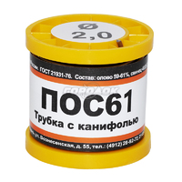 Припой ПОС-61 Т2,0 мм с канифолью (катушка 200 гр.)