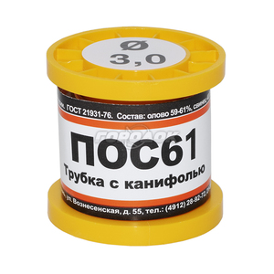 Припой ПОС-61 Т3,0 мм с канифолью (катушка 100 гр.)
